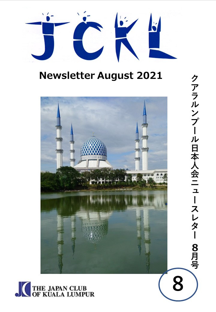 Newsletter